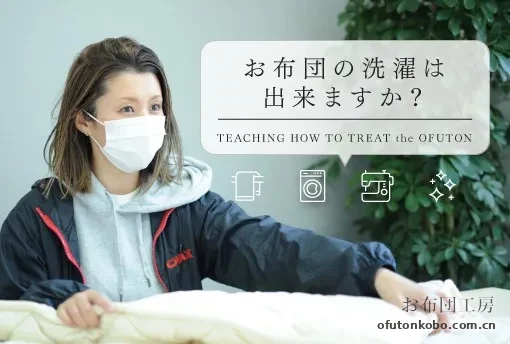 三月换季 · 冬被收纳与表里翻面