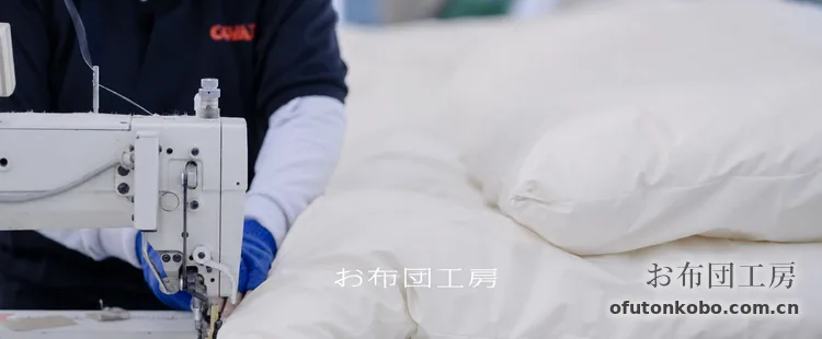 第四代 中條 裕介 · 爱的经营 · 布団工房